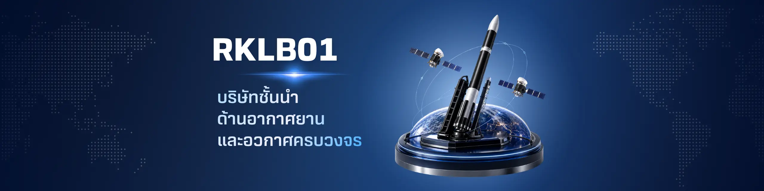 RKLB01