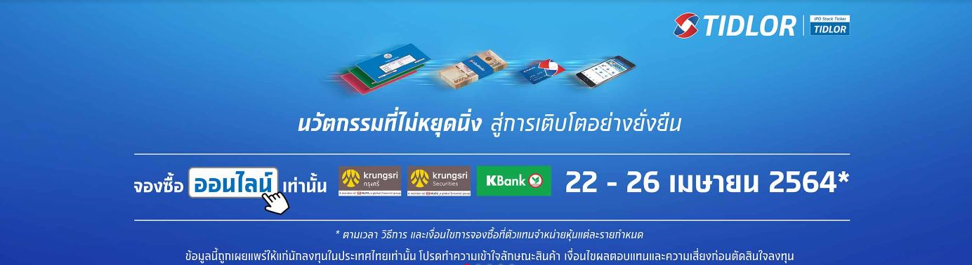 เงินติดล้อ 1