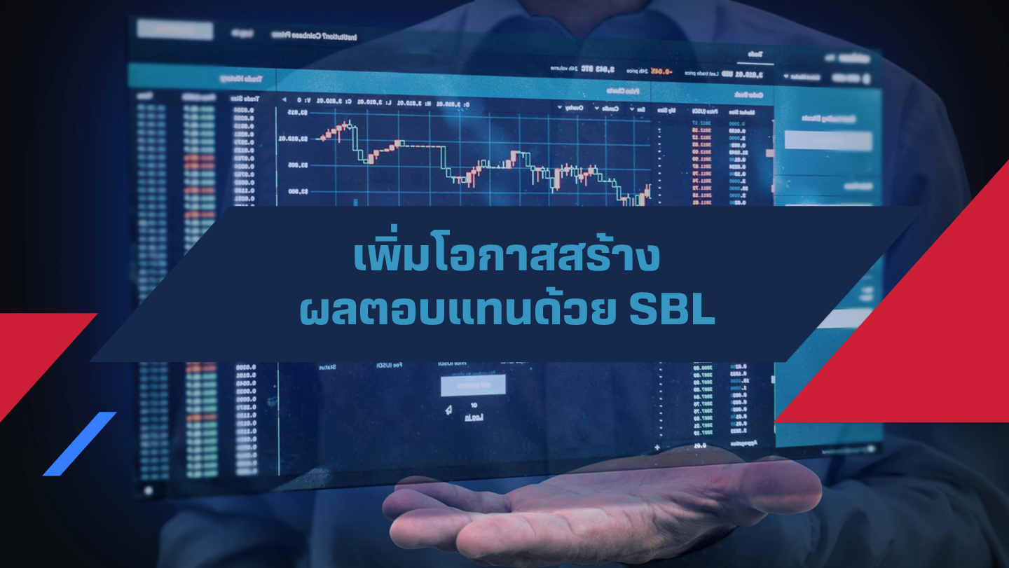 SBL
