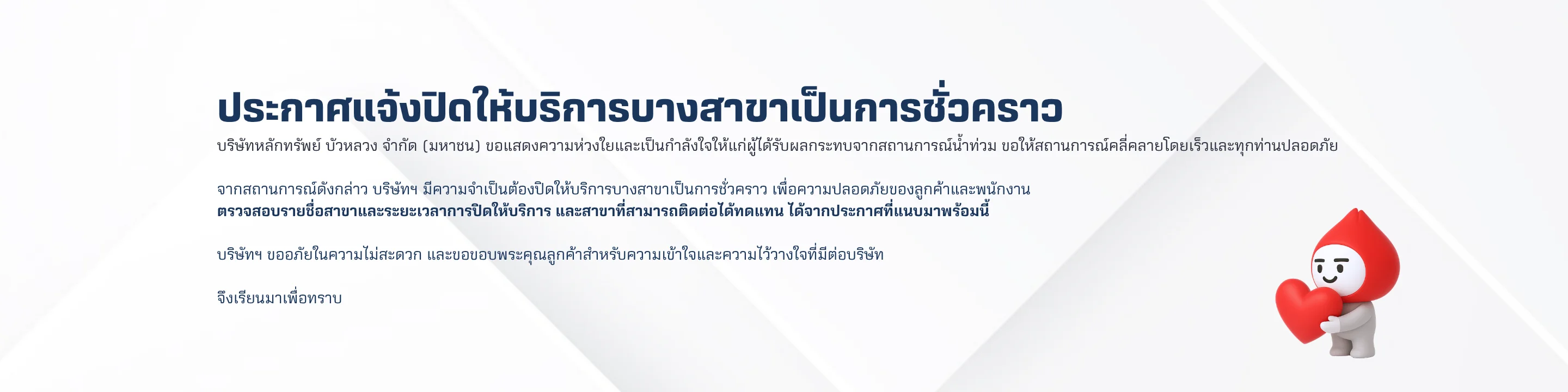 Home page banner image