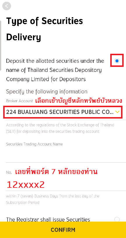 เงินติดล้อ กรุงศรี