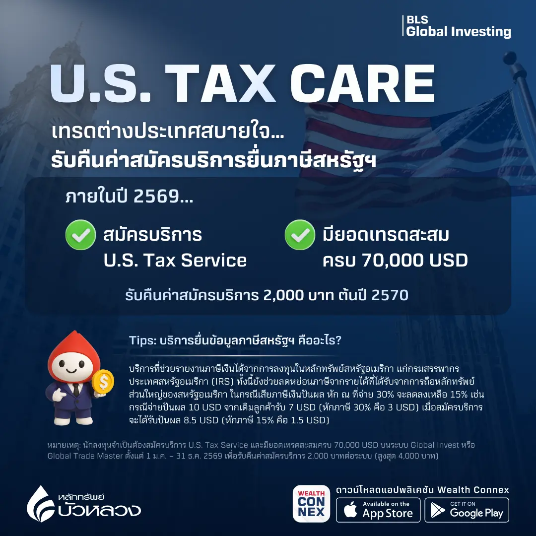 US-Tax-Care-(1).webp US-Tax-Care-(1).webp