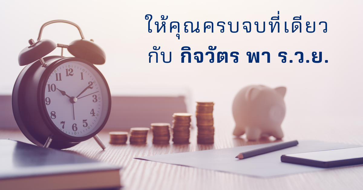 time-price-opportunity