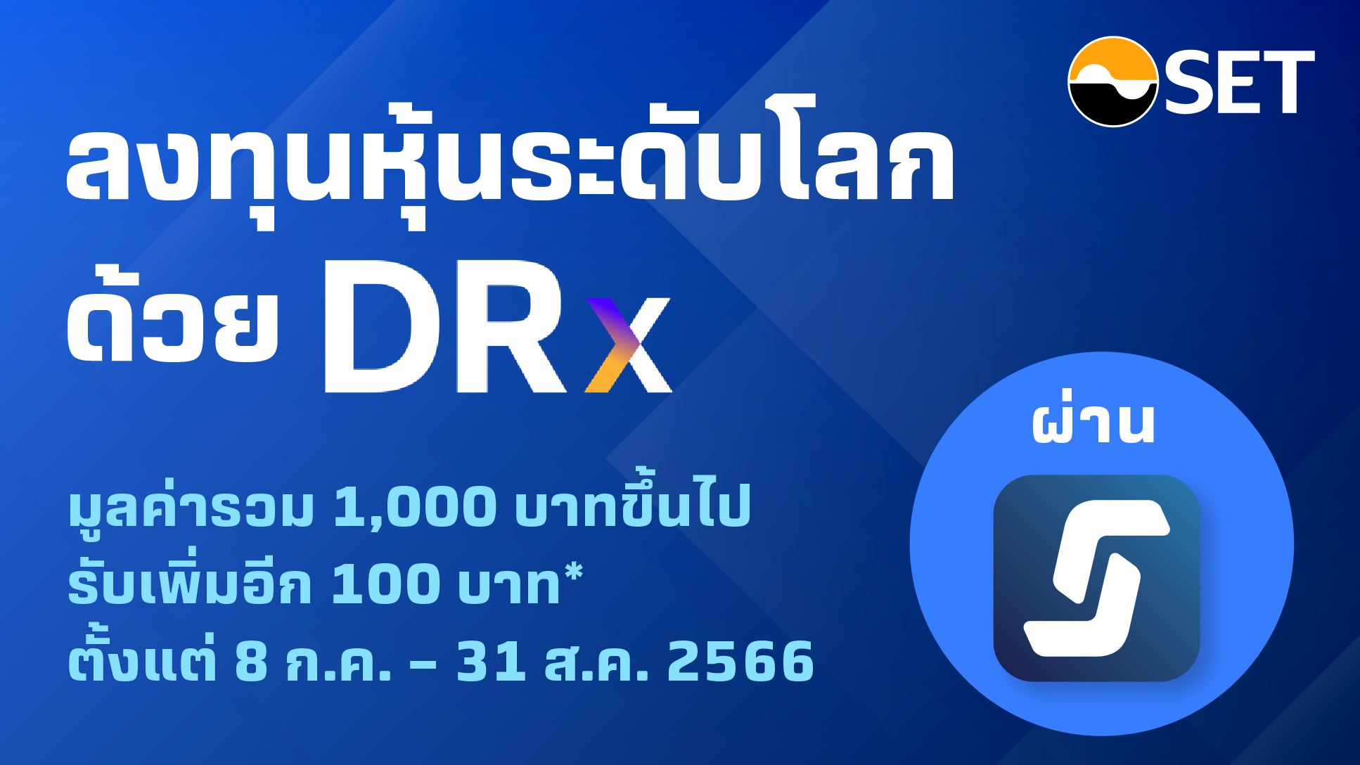 drx