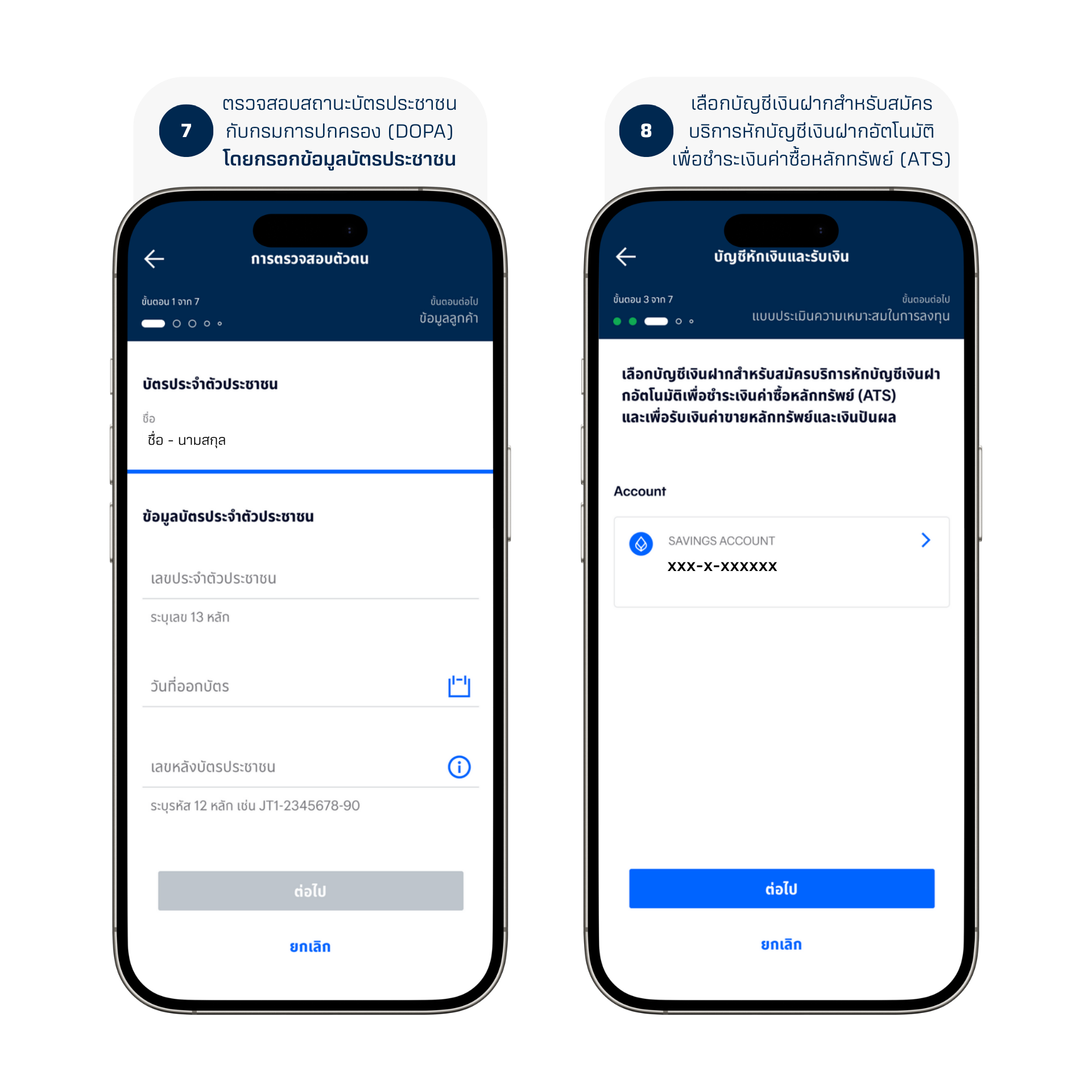 Open_account-(3)_3.png Open_account-(3)_3.png