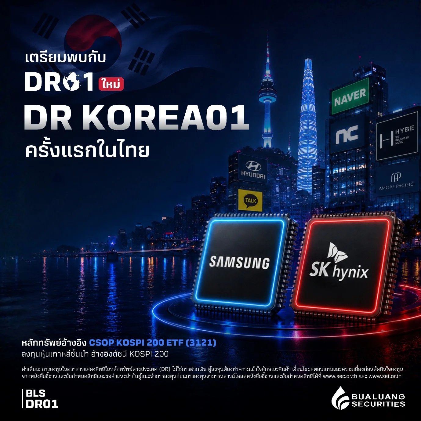 DR01-KOREA01.webp