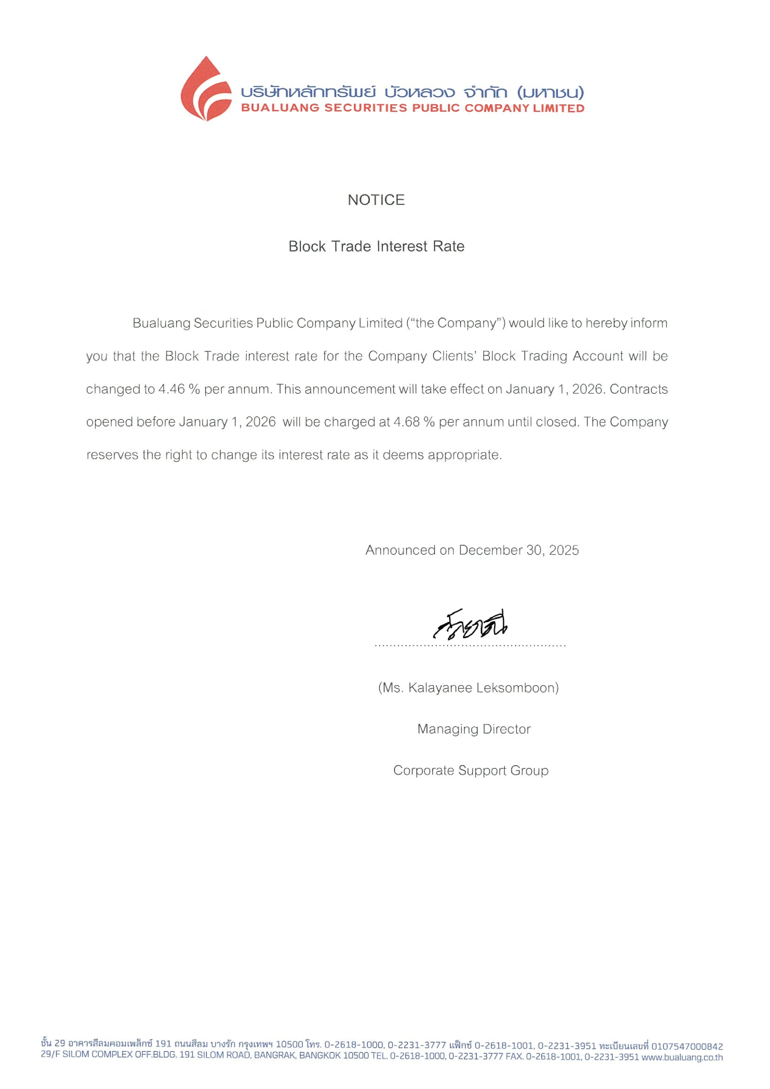 อตราดอกเบยธรกรรม-Block-Trade_E_01-01-2026.webp