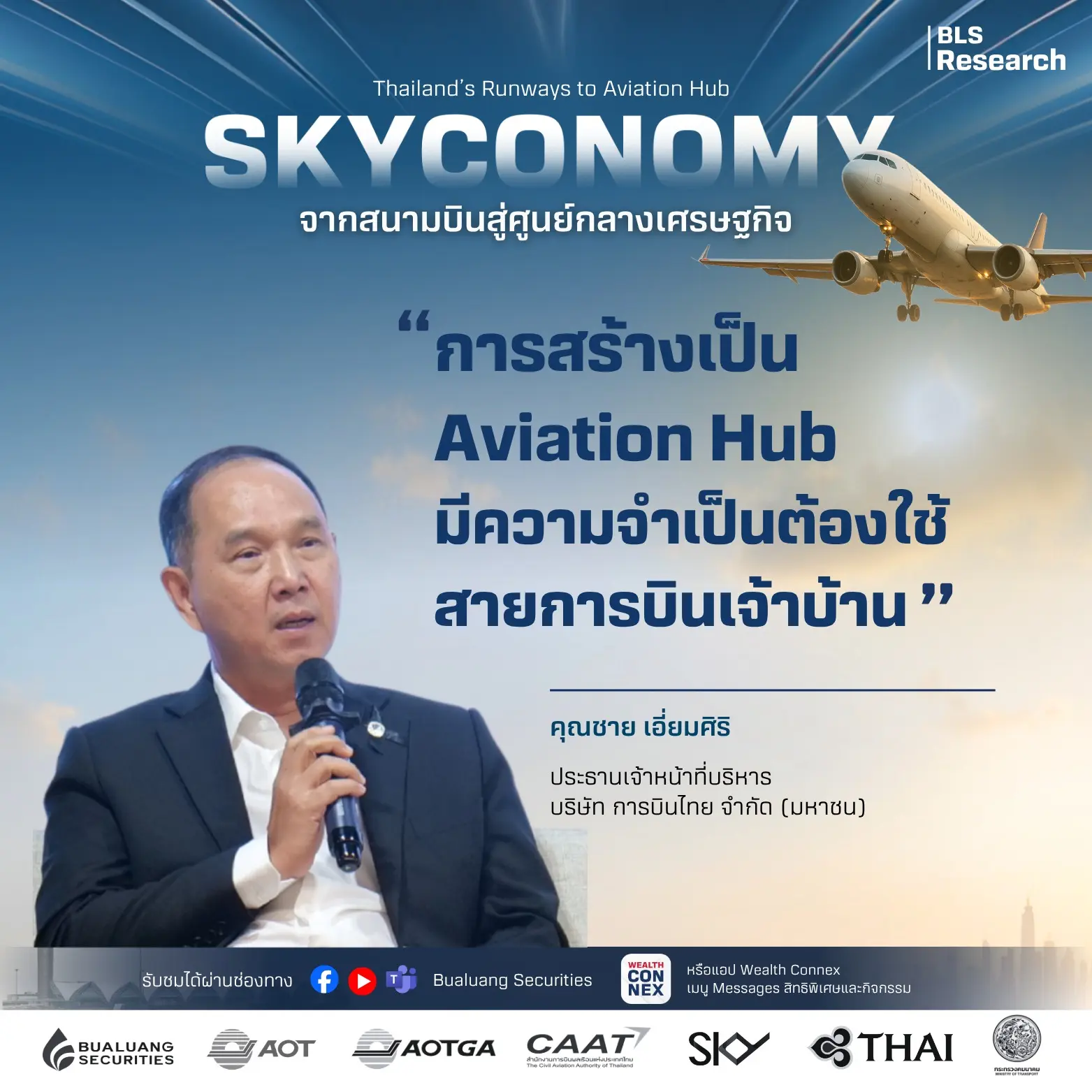 Skyconomy-3.webp Skyconomy-3.webp