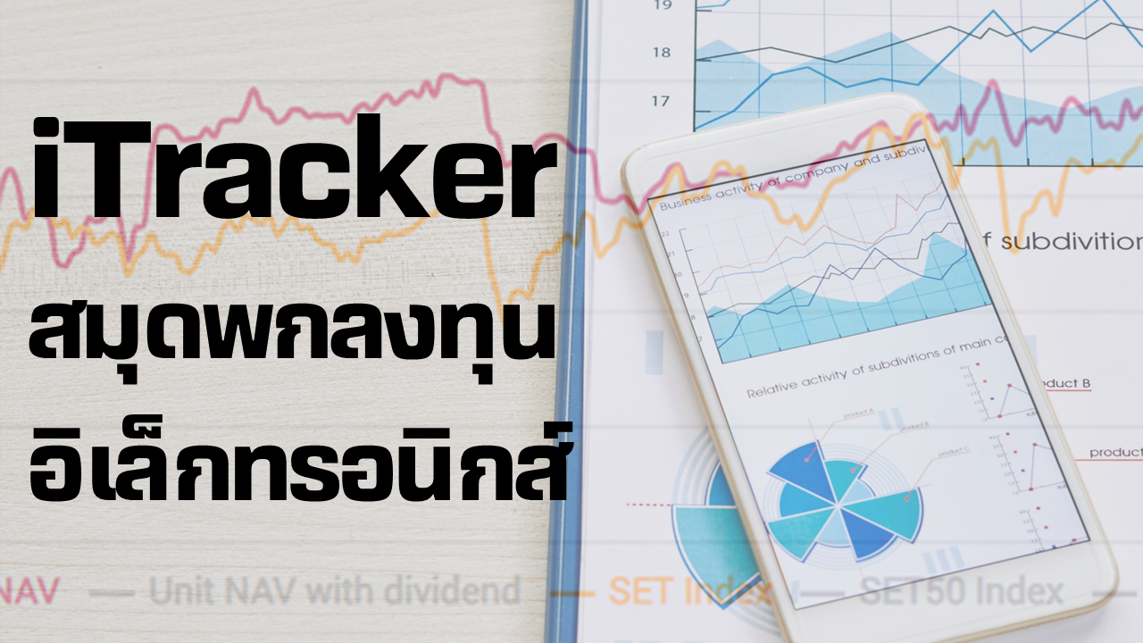 Investment Tools