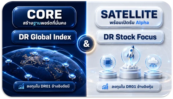 CoreandSatellite2.webp