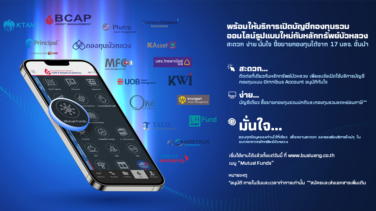 ปก หลัง Streaming Fund+.png