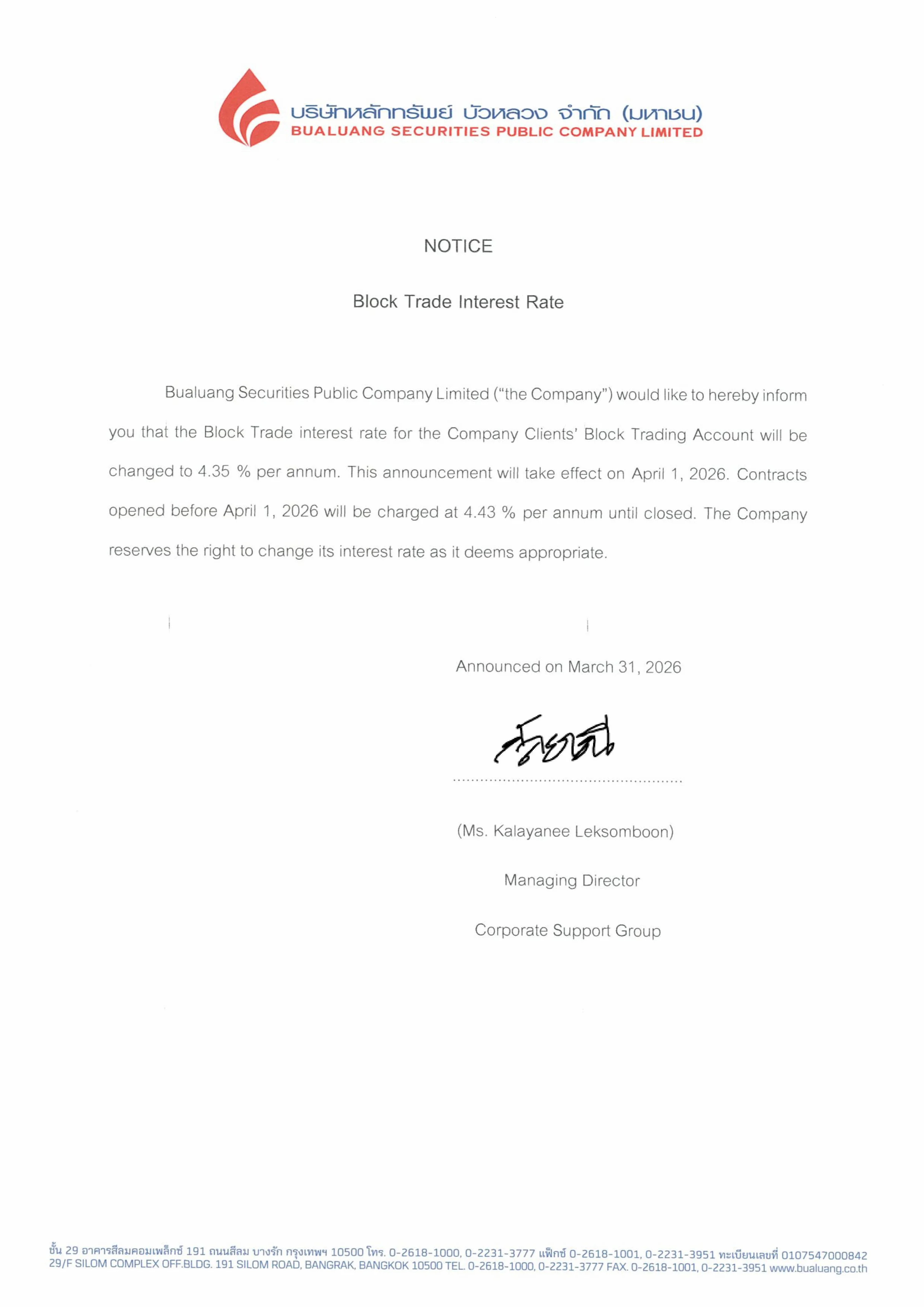 อตราดอกเบยธรกรรม-Block-Trade_E_01-04-2026.webp