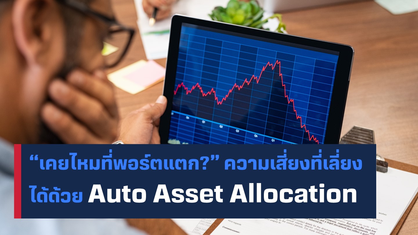Auto-Asset-Allocation