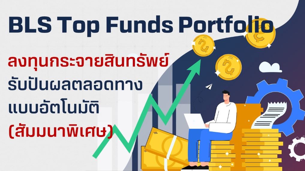 dividend-income-seminar