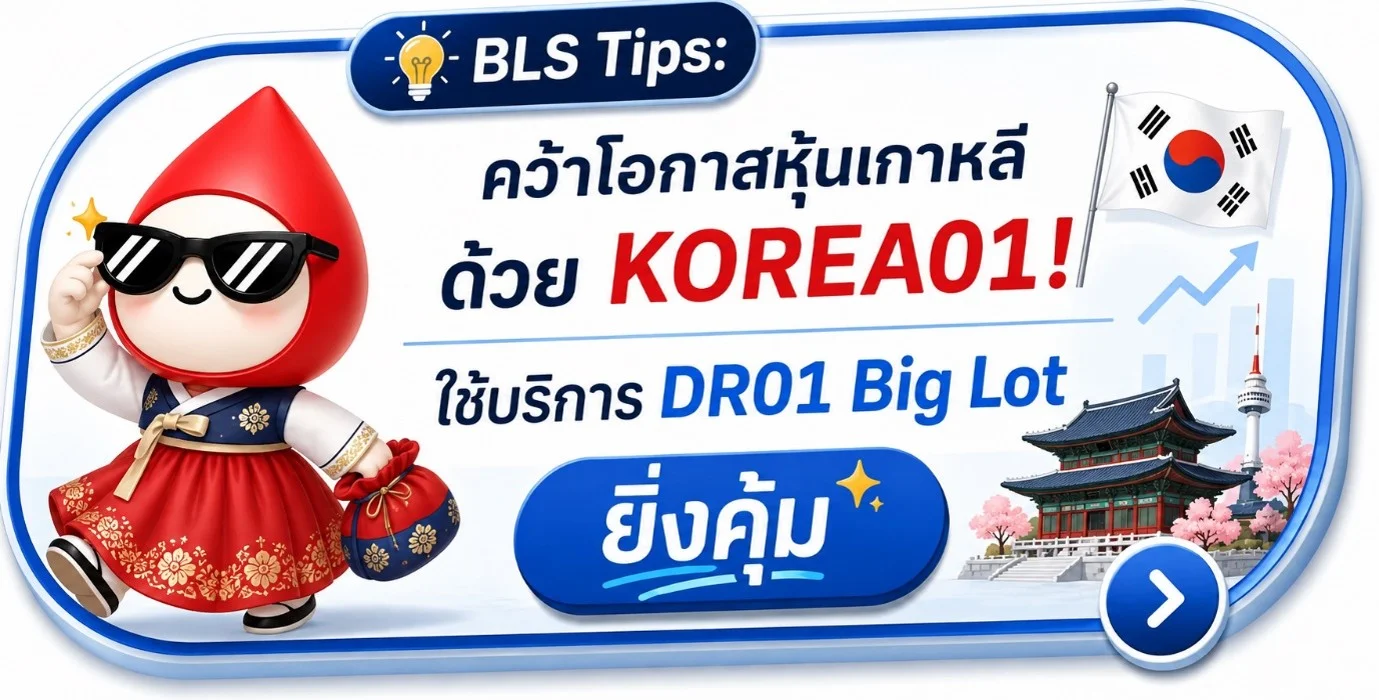 KOREA01-Tips.webp