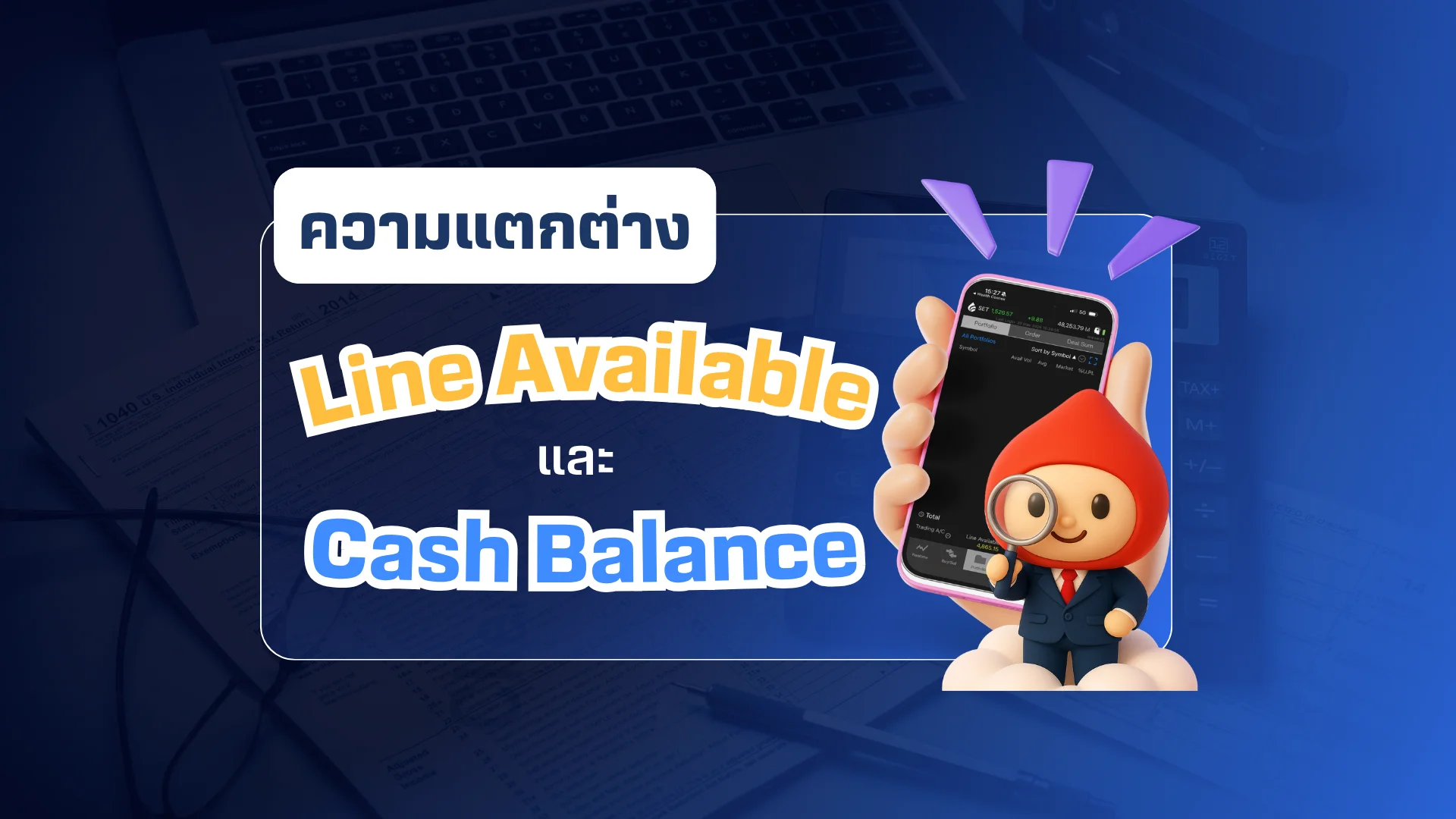 line-available-cash-balance