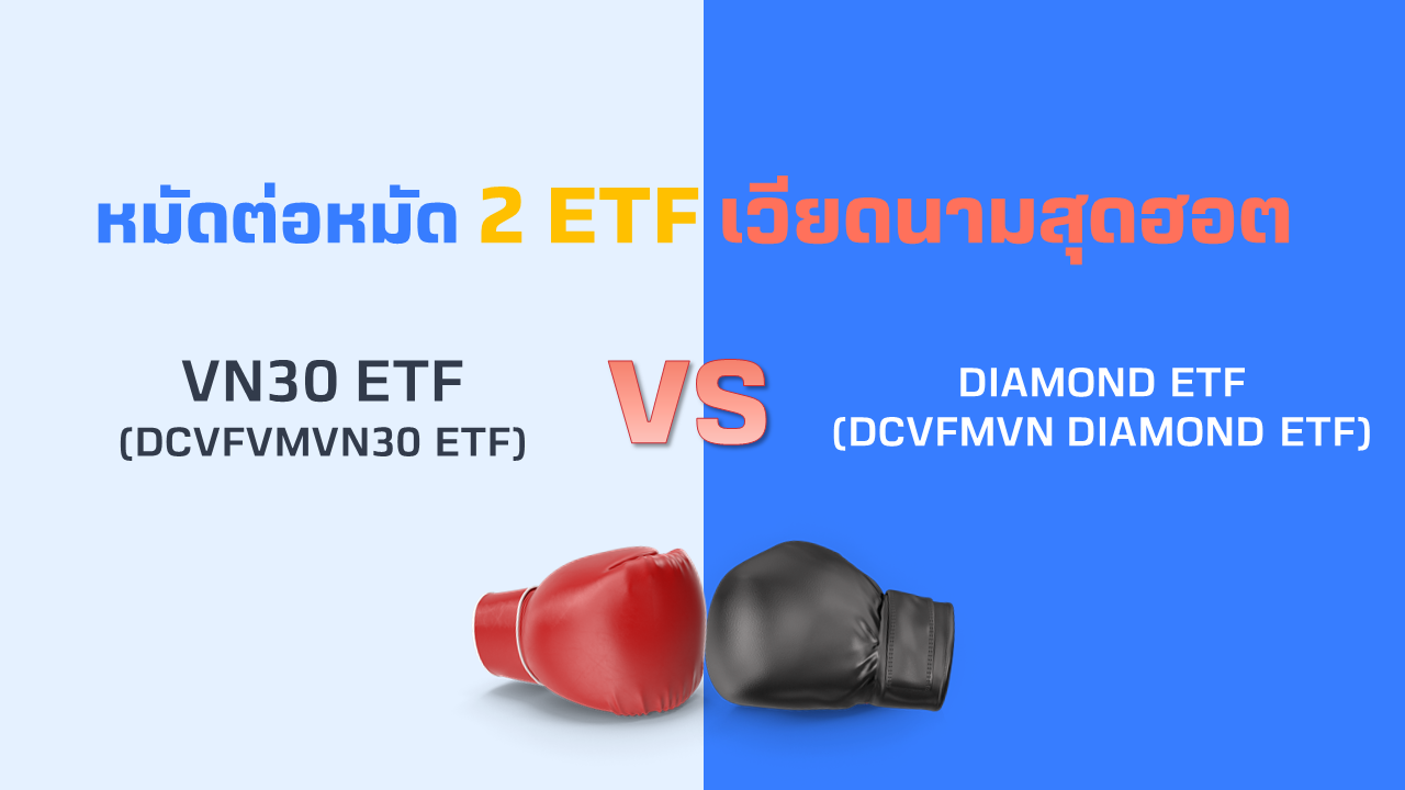 VN30ETFvsDIAMONDETF