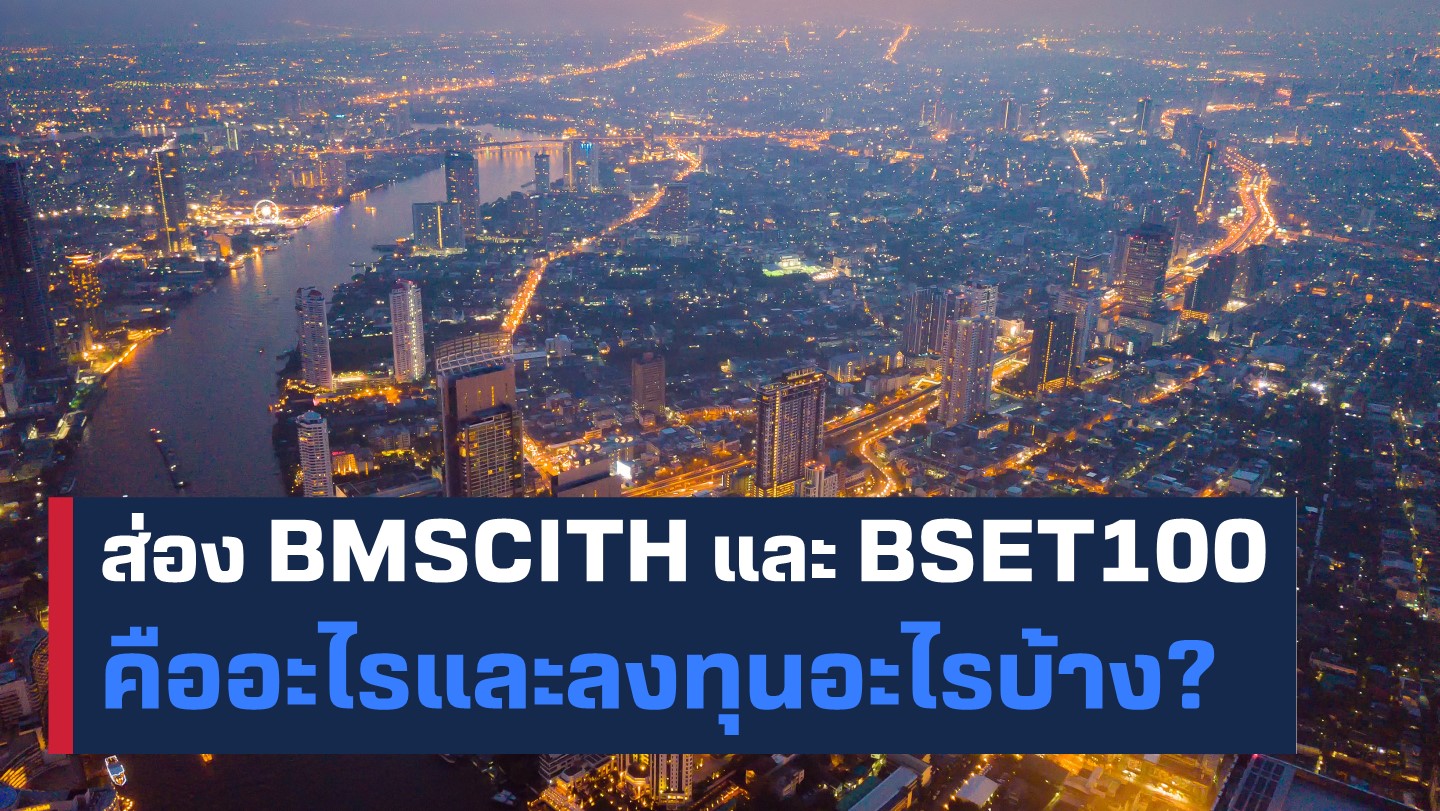 introduction-bmscith-bset100