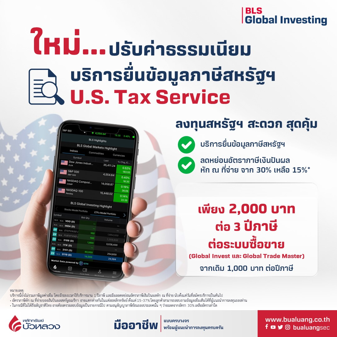 US-Tax-Service.png US-Tax-Service.png