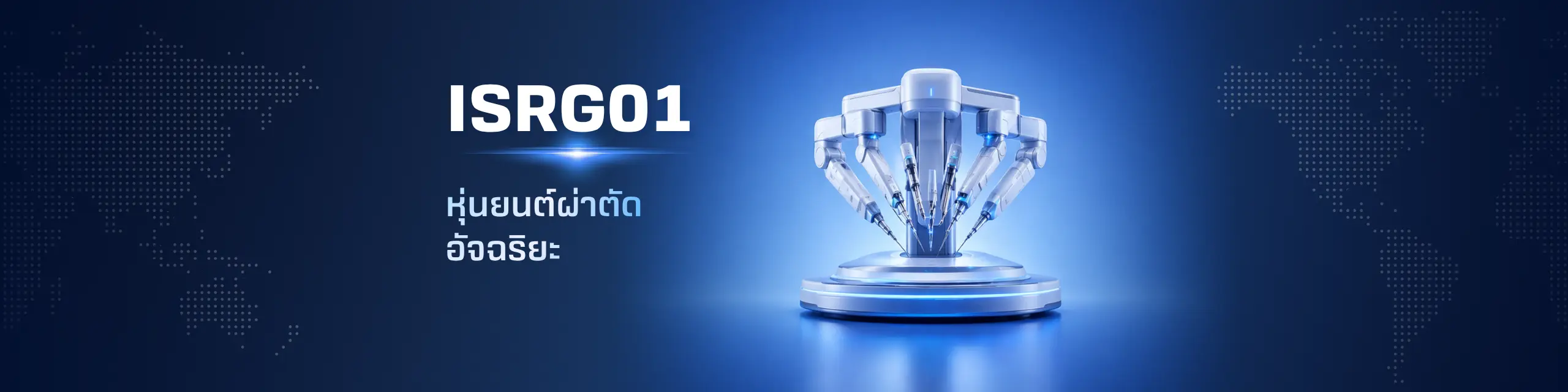 ISRG01