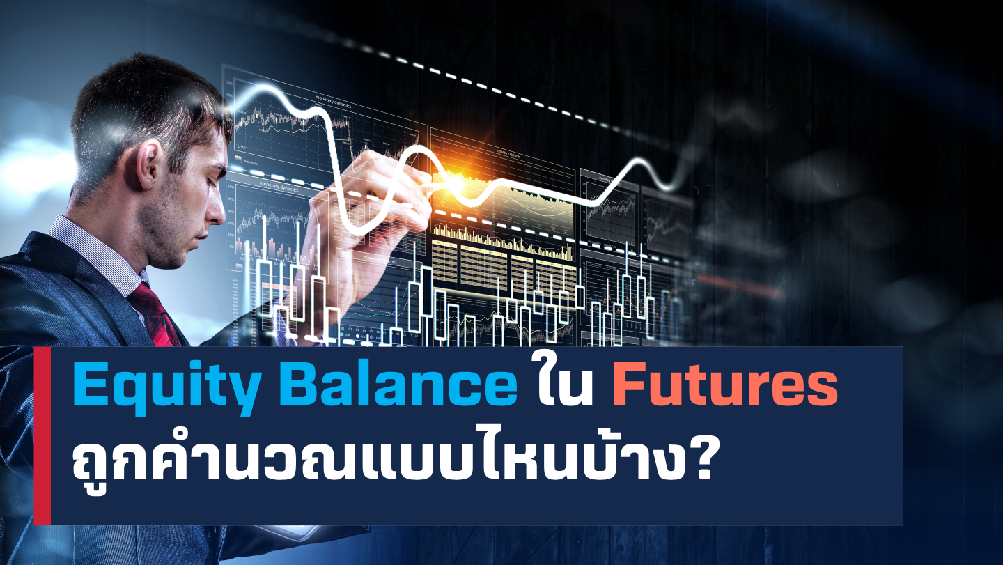 EquityBalanceCal