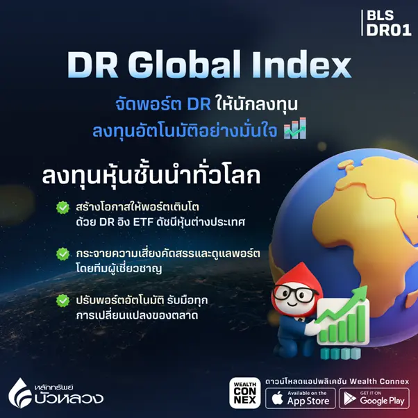 DR-Global-Index.webp DR-Global-Index.webp