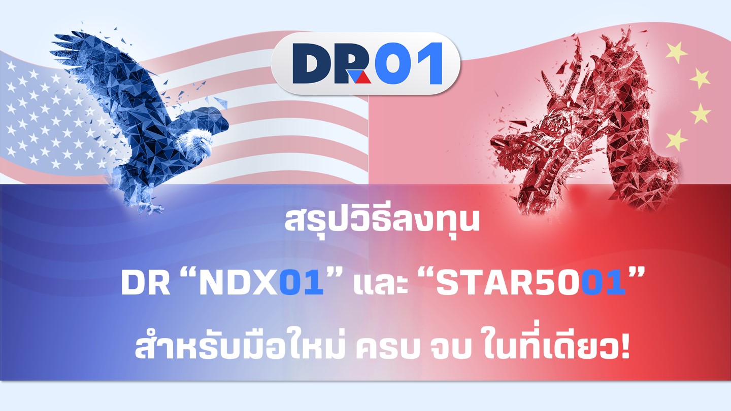 DR-NDX01-STAR5001-Information