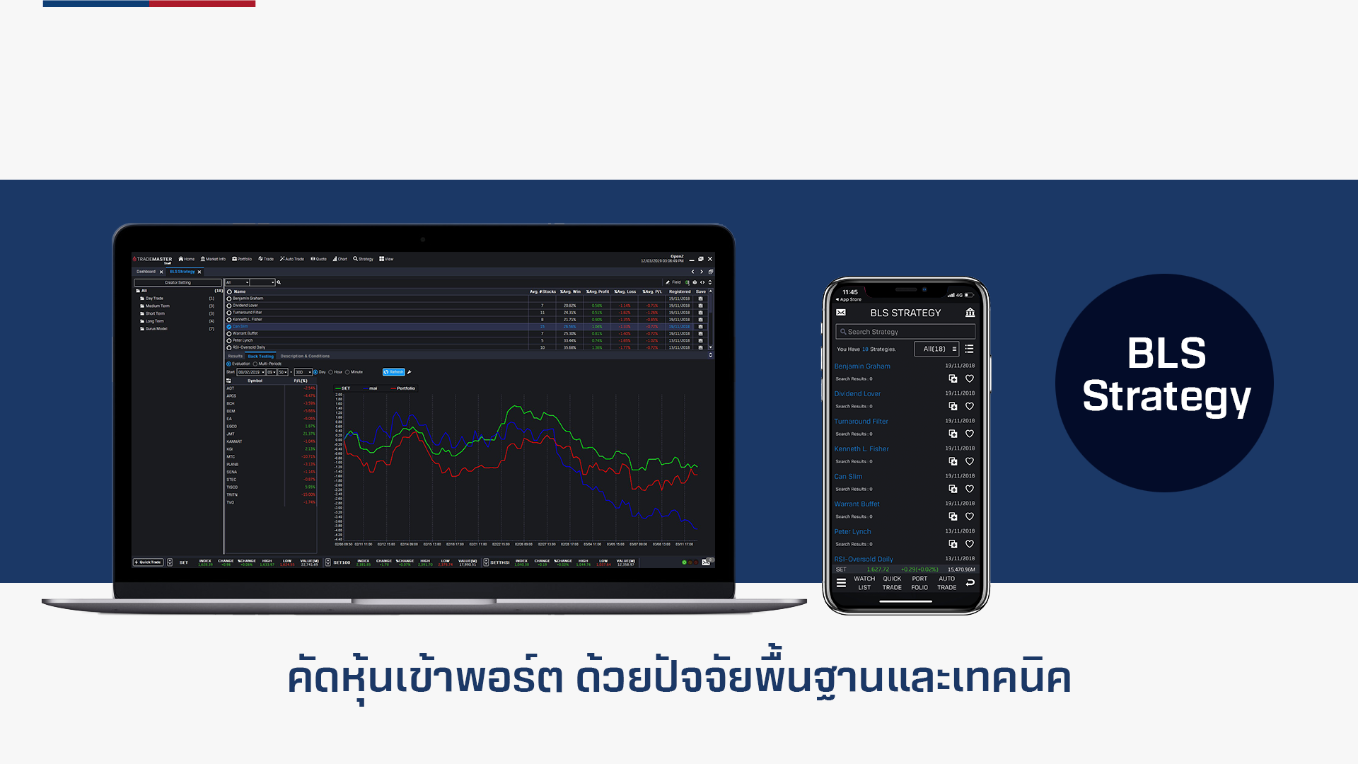 TradeMaster-2___abdeqstvz679