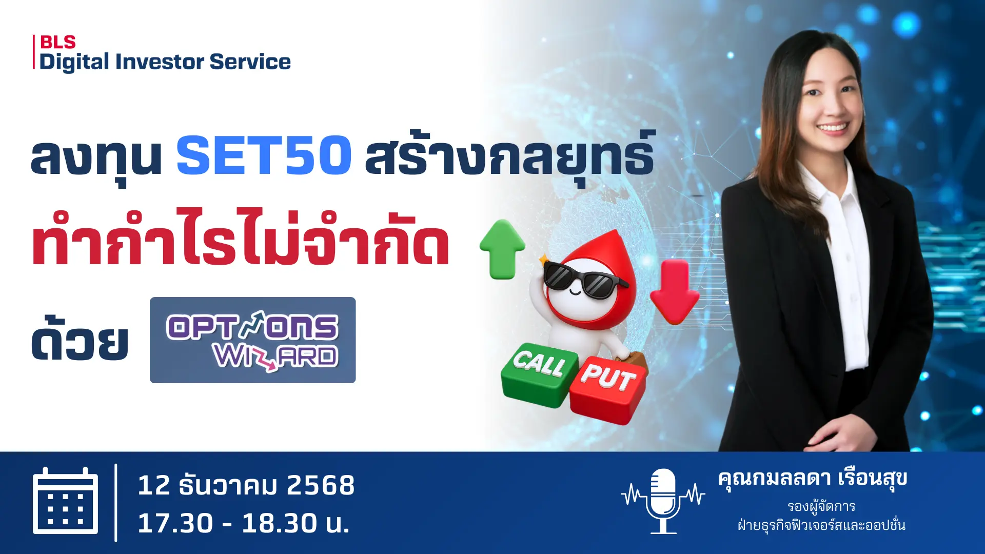 07112025-Long-Option-Wizard.webp 07112025-Long-Option-Wizard.webp