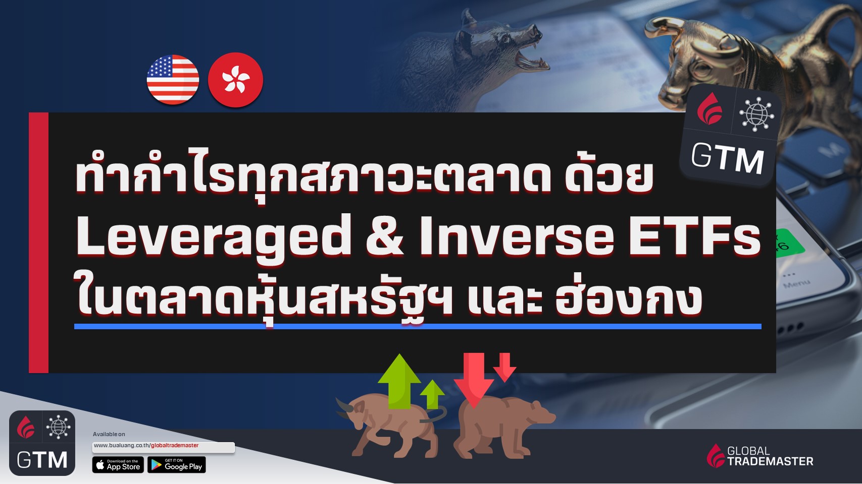 LeveragedInverseETFs