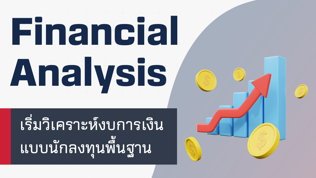financialanalysis