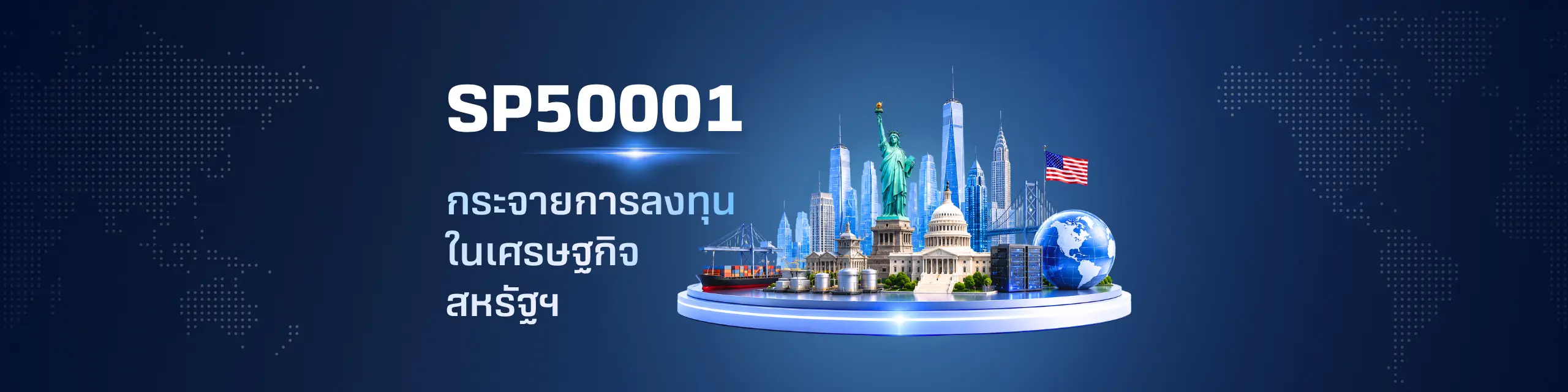 SP50001