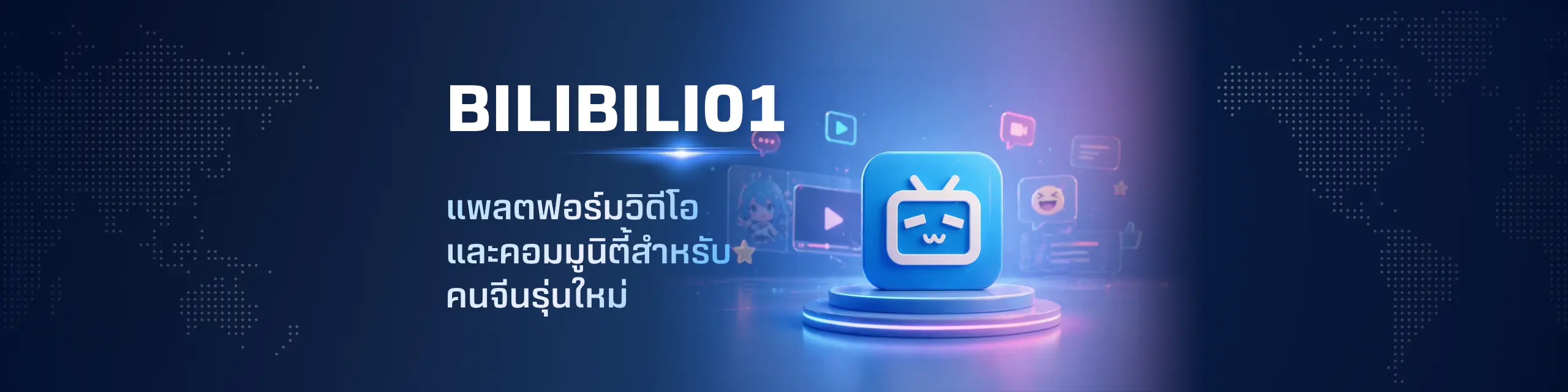 BILIBILI01