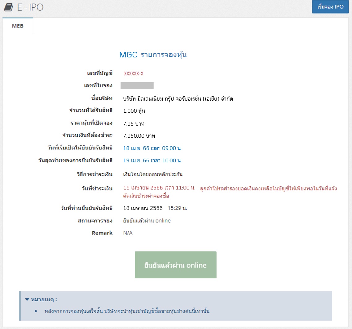 ipo random mgc 5.jpg
