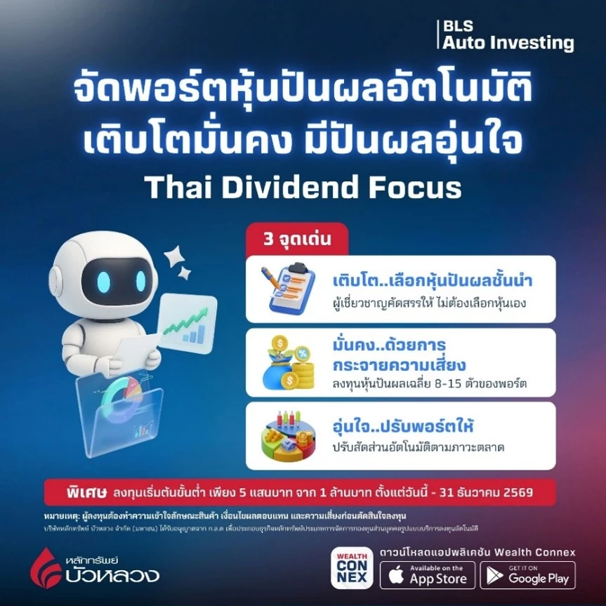 Thai-dividend-focus-4.webp Thai-dividend-focus-4.webp