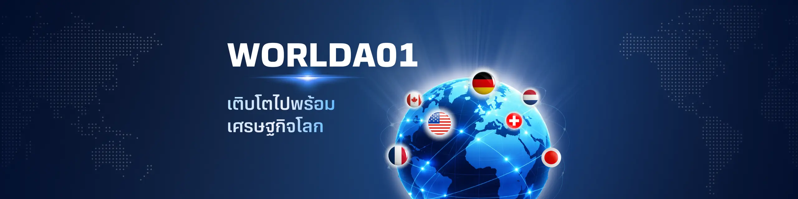 WORLDA01