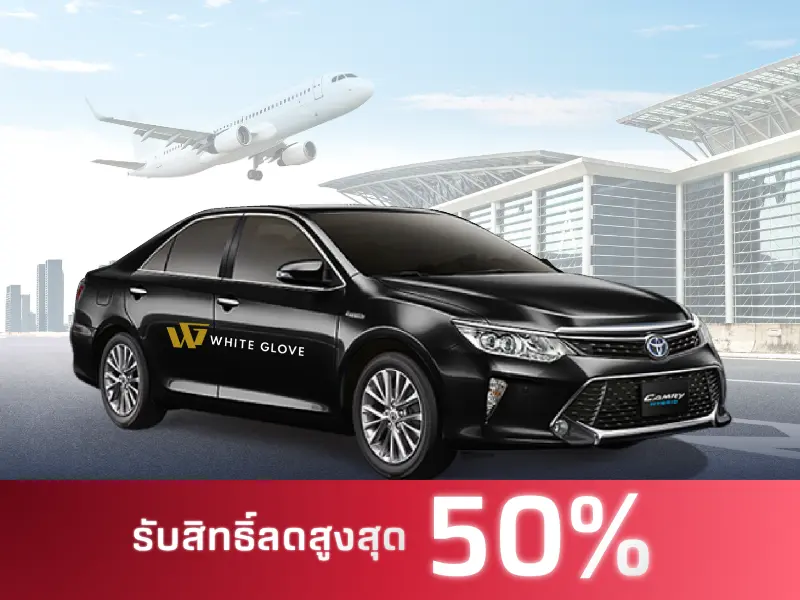 Airport Limousine