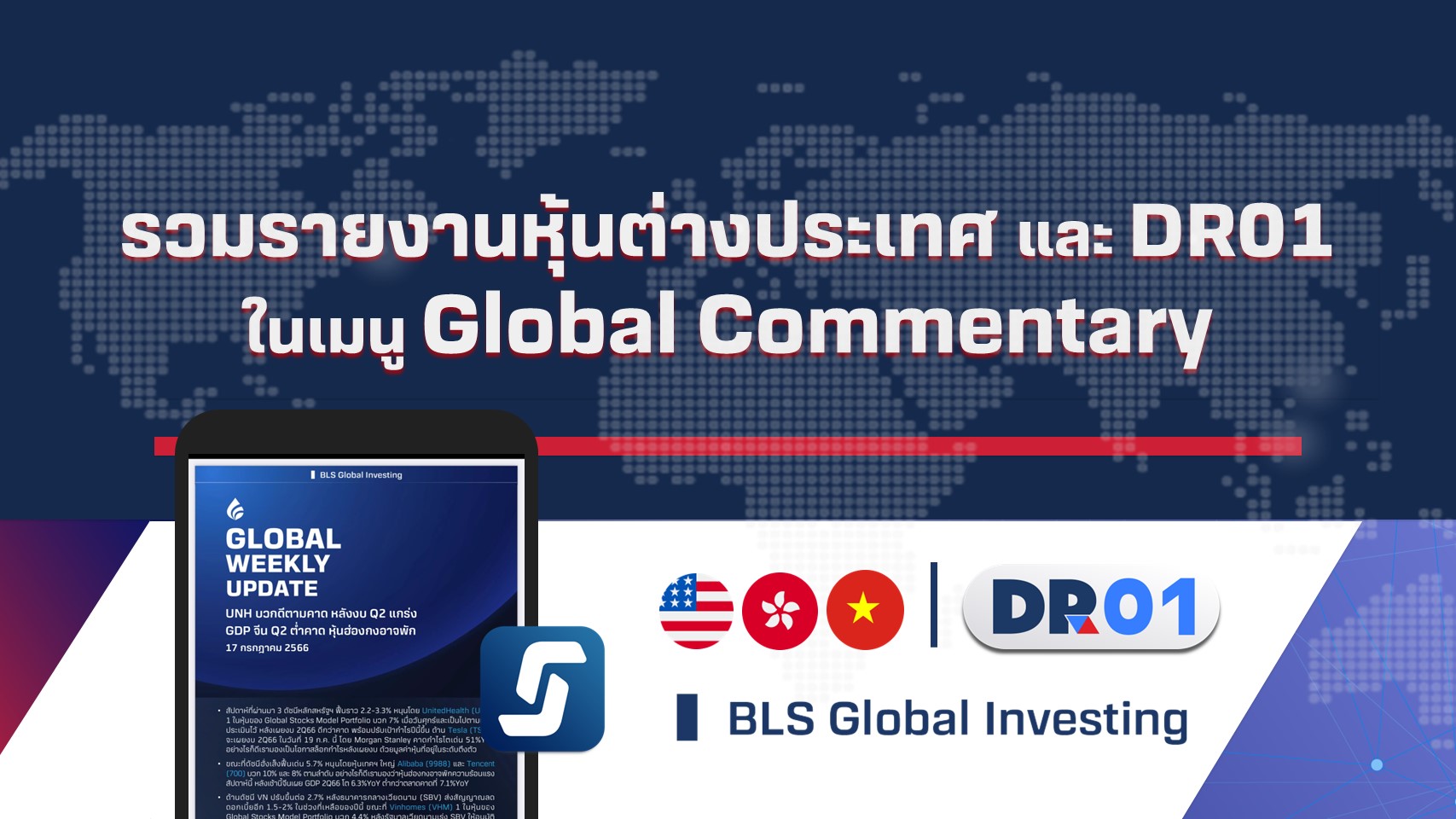 paperglobalcommentary