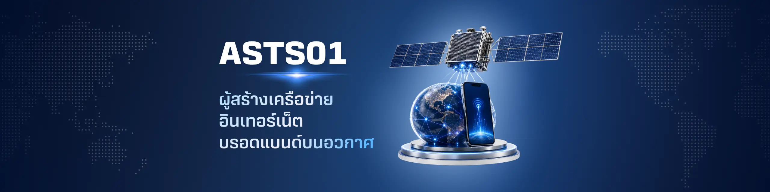 ASTS01
