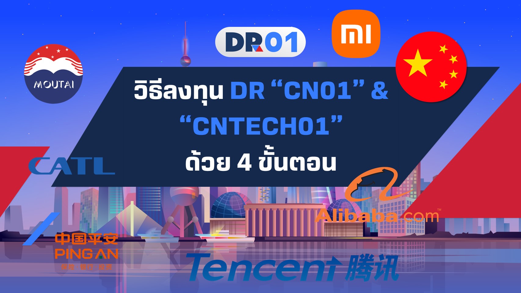 CN01CNTECH01