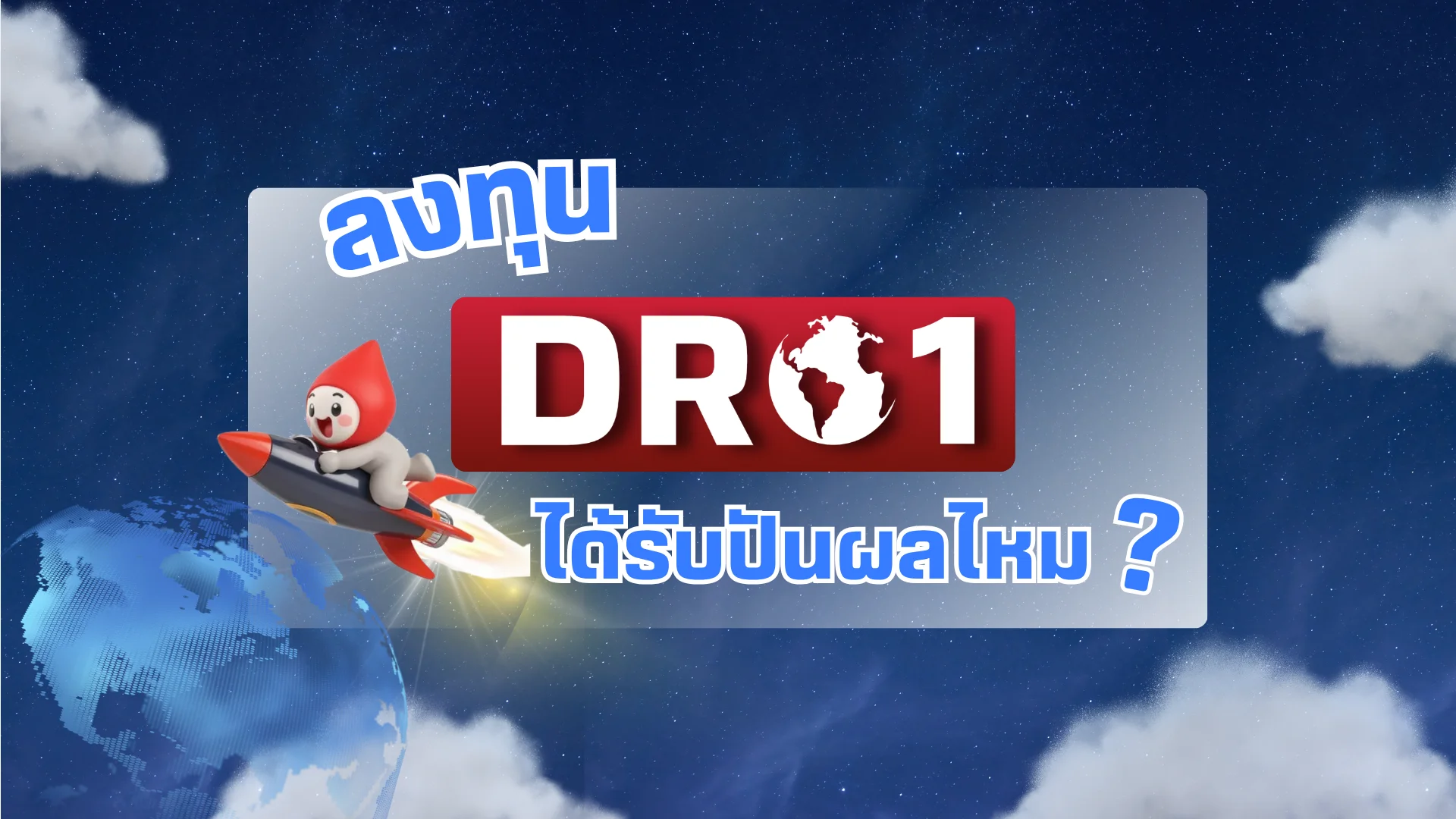 DR01DIV