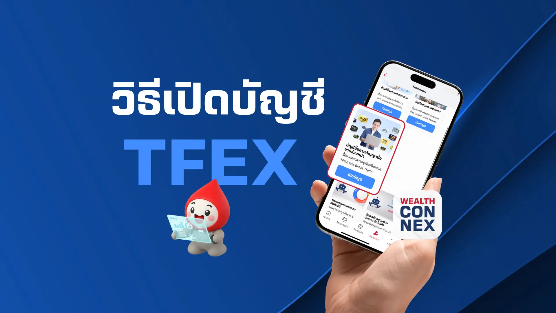 opentfexaccountbywealthconnex