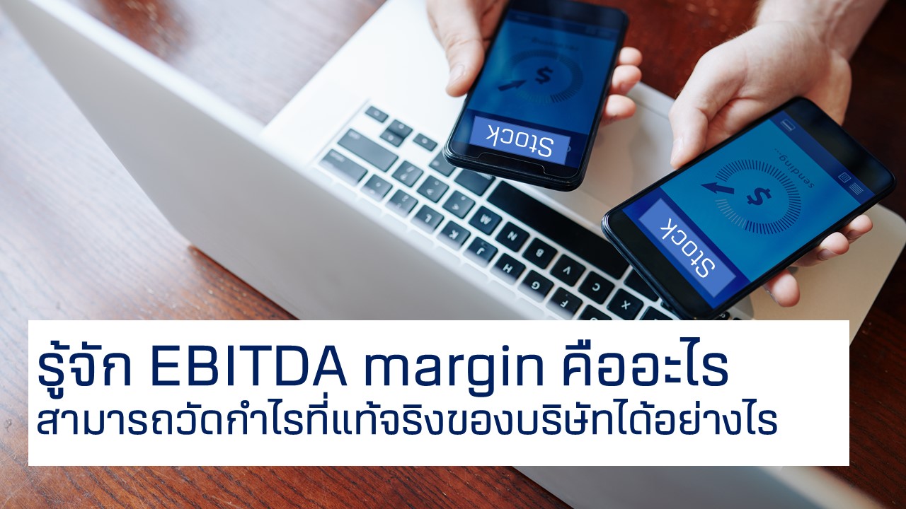 ebitda-margin