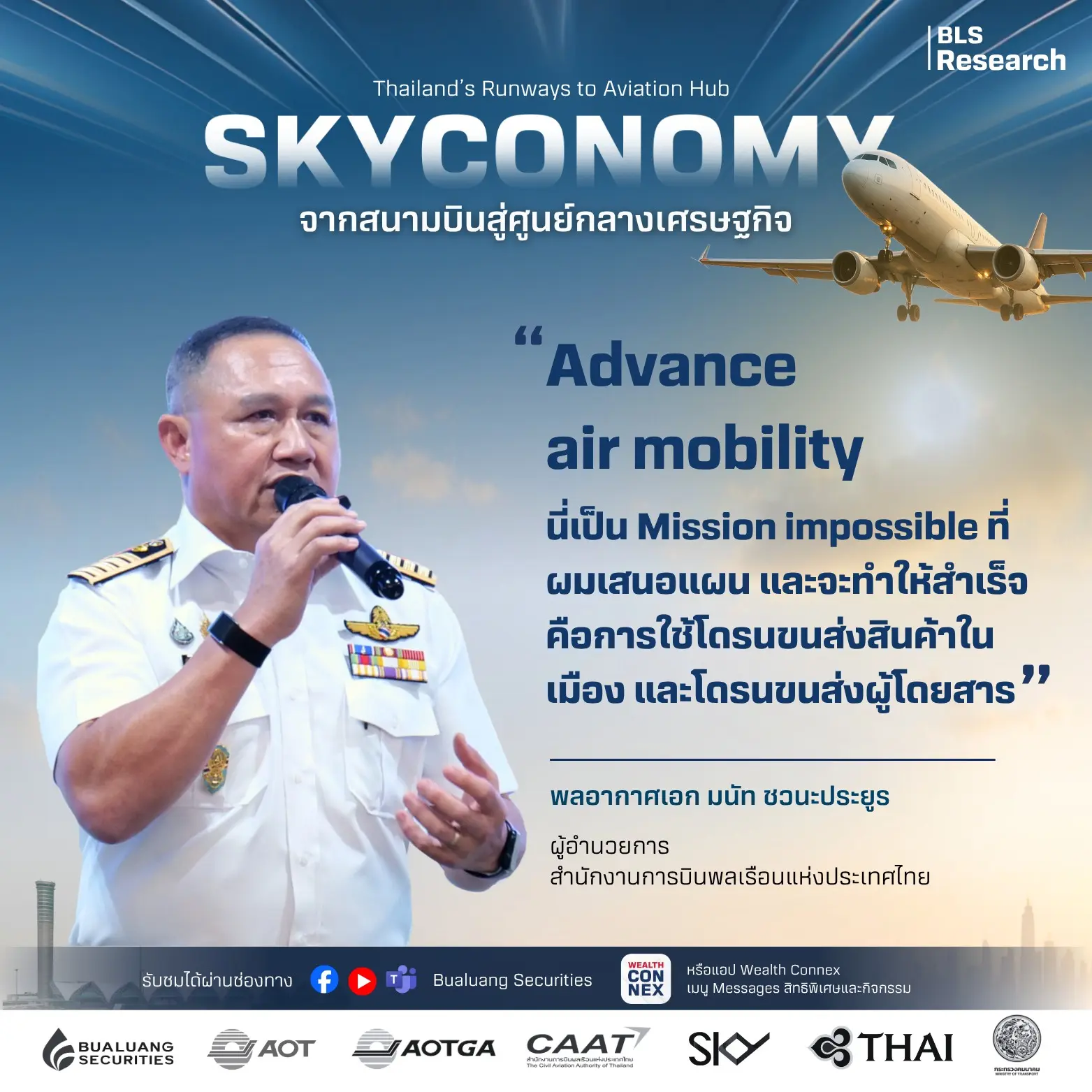 Skyconomy-2.webp Skyconomy-2.webp