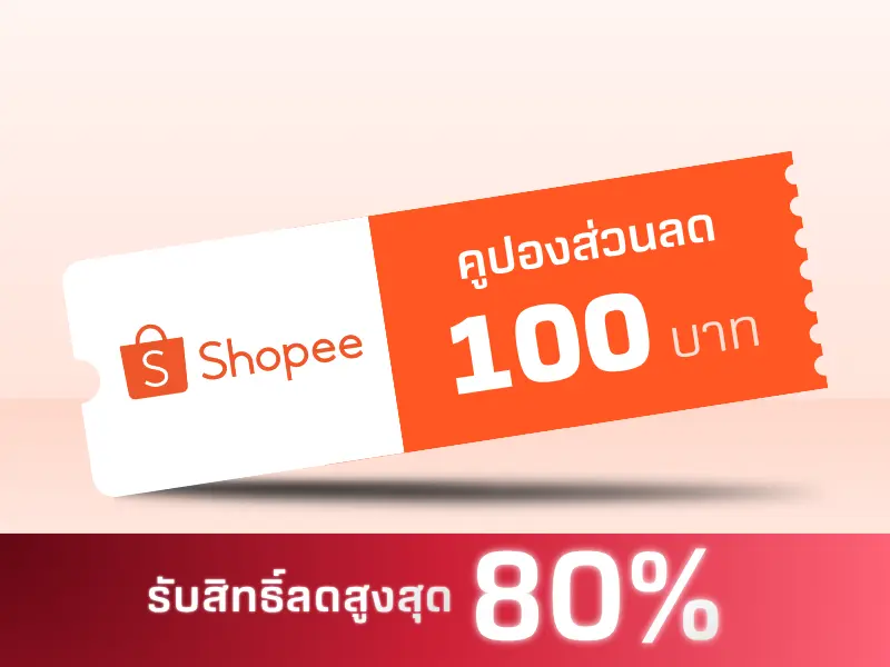 Shopee Voucher