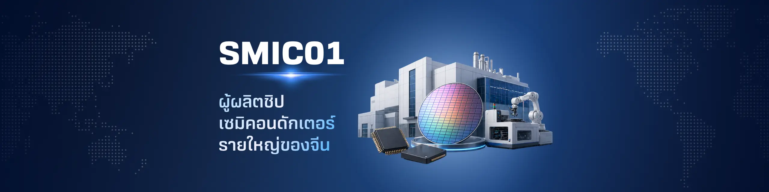 SMIC01