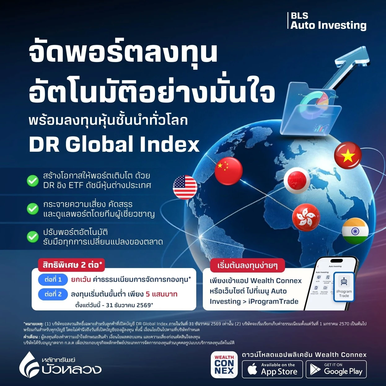 DR-global-index-2.webp DR-global-index-2.webp