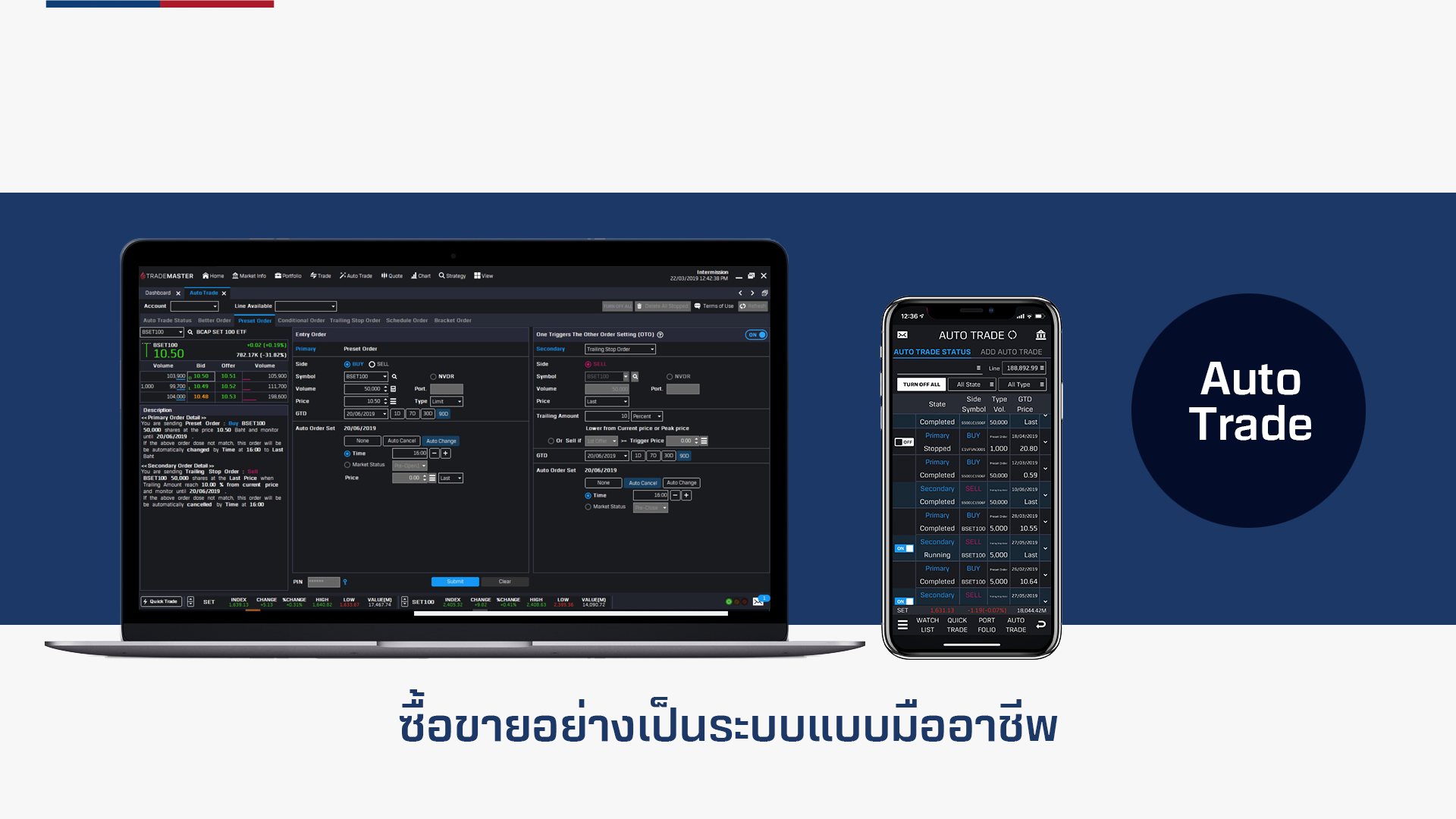 TradeMaster-6___cehjlmnrwx39