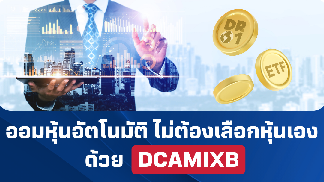 dcamixb