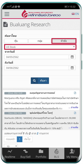 แนะนำขั้นตอนลงทุนต่างประเทศง่ายๆ กับ BLS Global Investing ครบจบใน Login เดียว